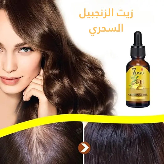 زيت الزنجبيل السحري لنمو الشعر
